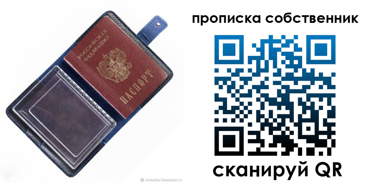 временная регистрация недорого в Петушках