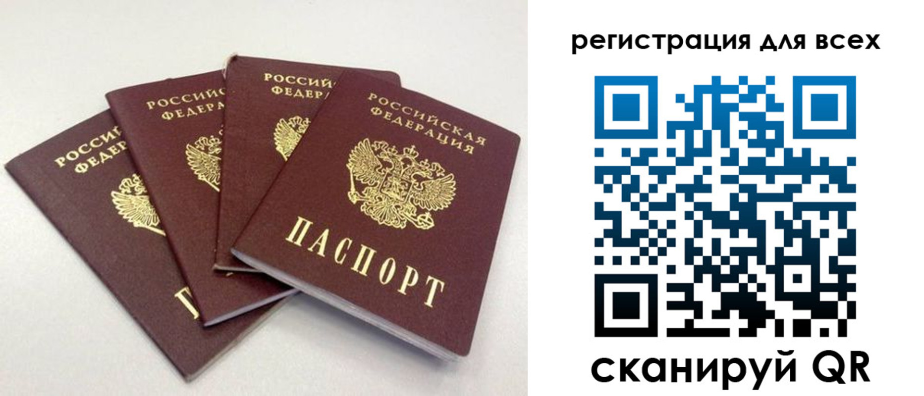 прописка законно в Петушках