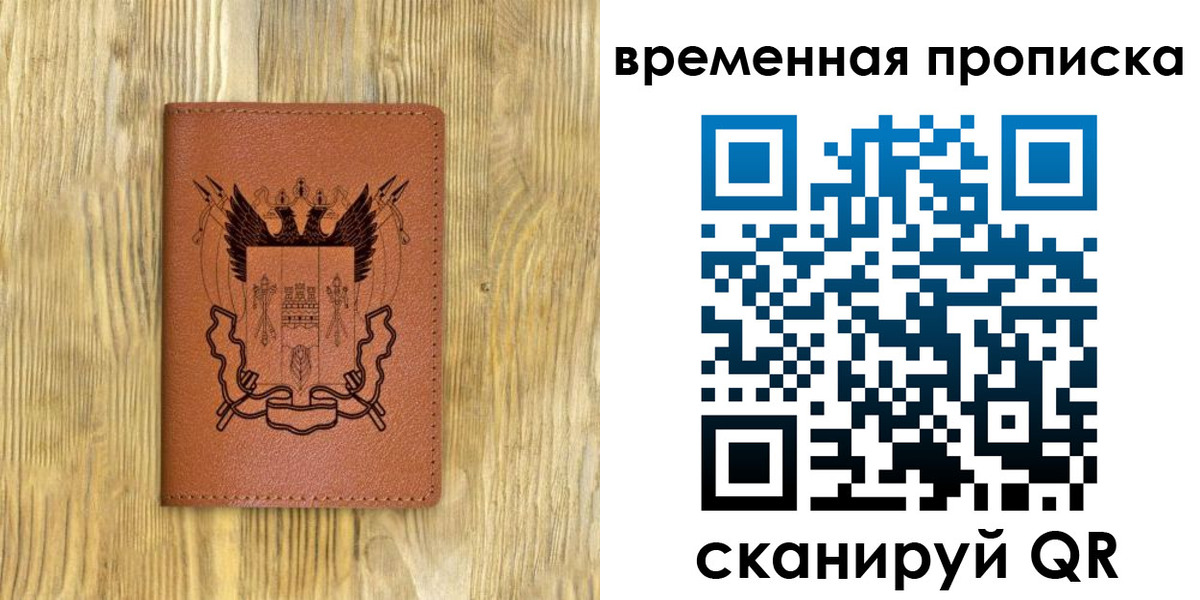 купить прописку в Петушках