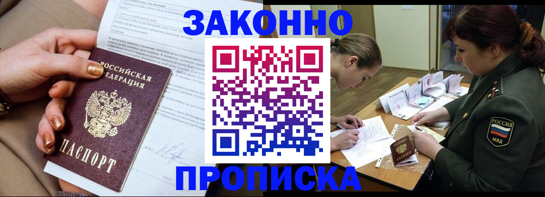 временная регистрация законно в Петушках