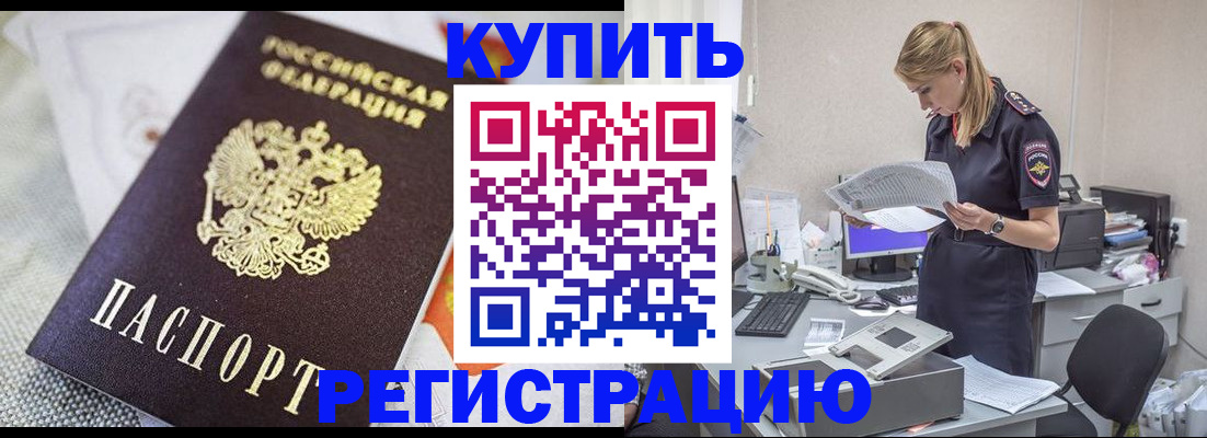 прописка для военкомата в Петушках