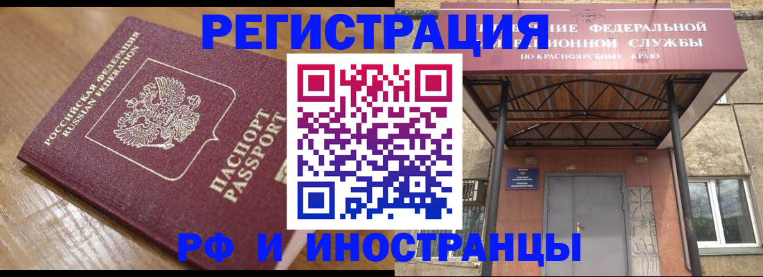 прописка штамп в Петушках