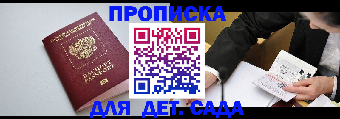 временная регистрация законно в Петушках