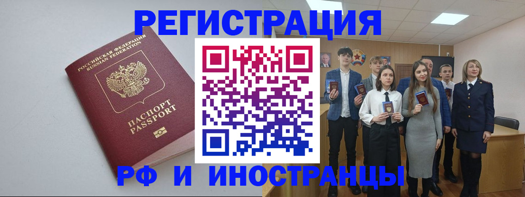 прописка штамп в Петушках