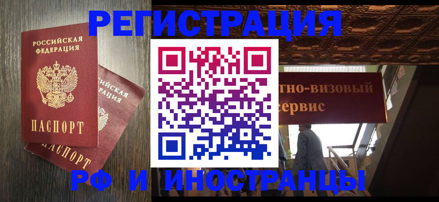 временная регистрация недорого в Петушках