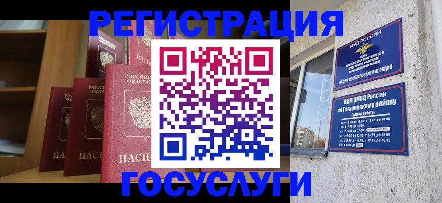 временная регистрация надежно в Петушках