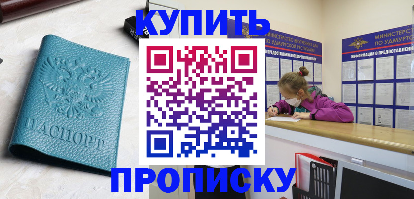 прописка иностранных граждан в Петушках