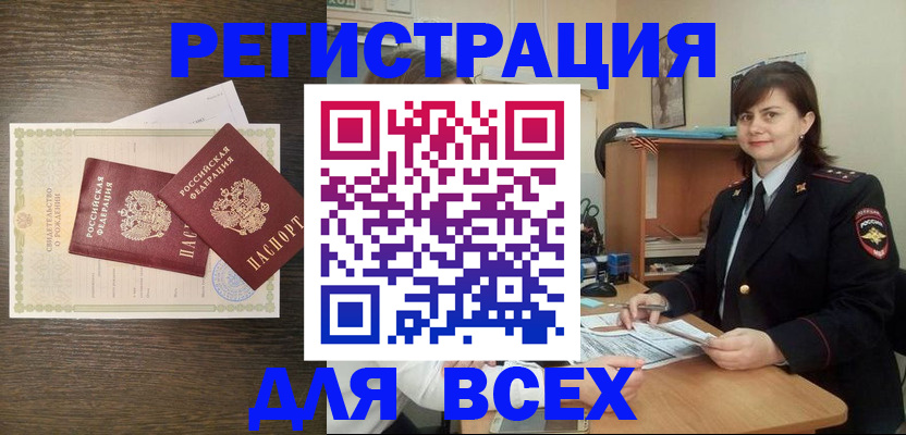 прописка от собственника в Петушках