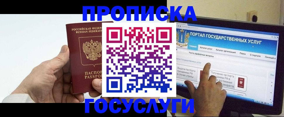 временная регистрация недорого в Петушках