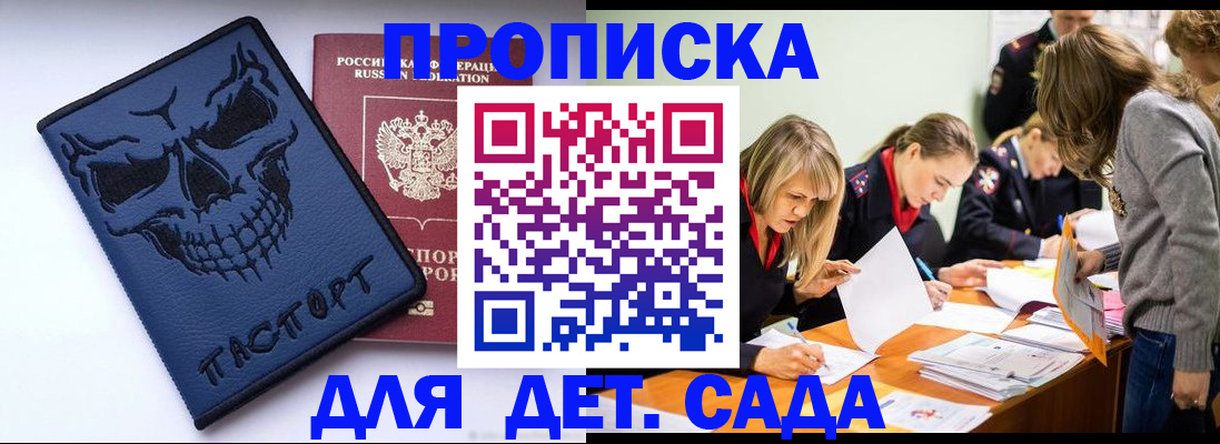 прописка в квартире в Петушках